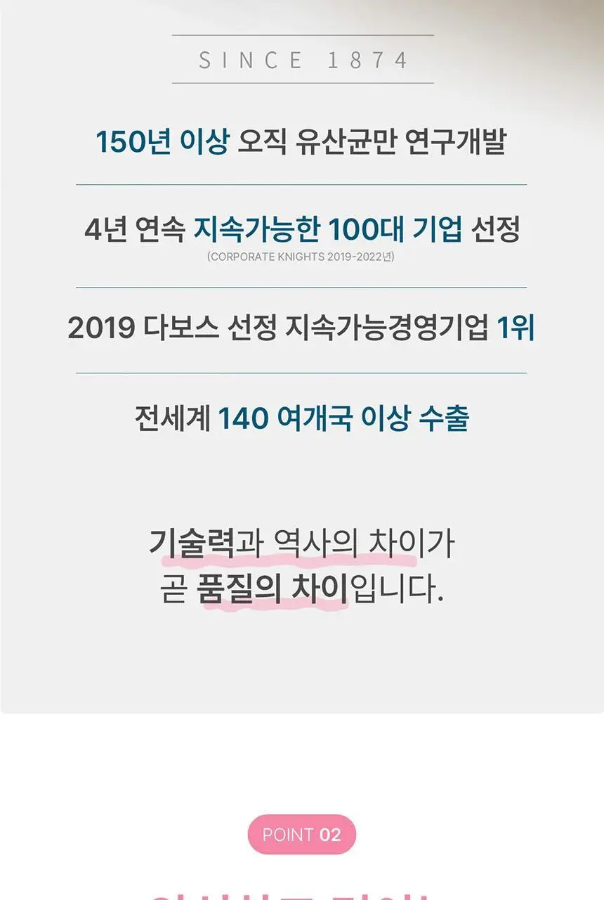 [덴마크 직수입] 덴프스 덴마크 유산균이야기 키즈 2박스/2개월분 상세페이지 11